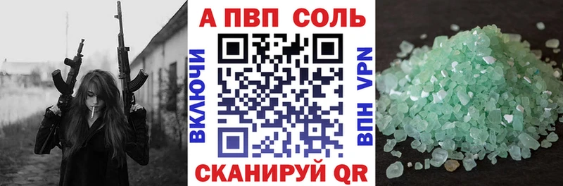 A PVP кристаллы  наркошоп  Мезень 