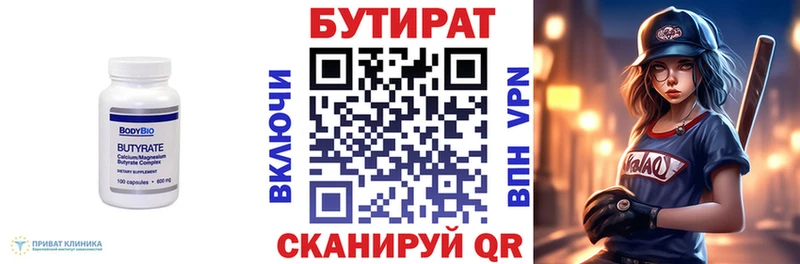 магазин продажи   Мезень  Бутират GHB 