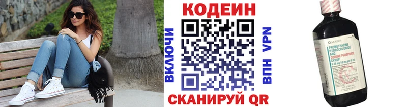 сколько стоит  Мезень  Кодеиновый сироп Lean Purple Drank 
