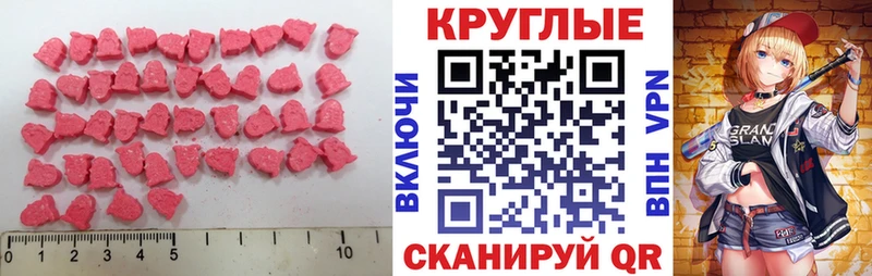 Экстази MDMA  Мезень 