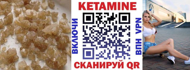 Кетамин VHQ Мезень