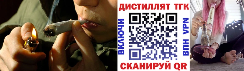 Дистиллят ТГК вейп с тгк  купить наркотики цена  Мезень 